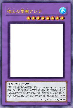 砲火の要塞クジラ