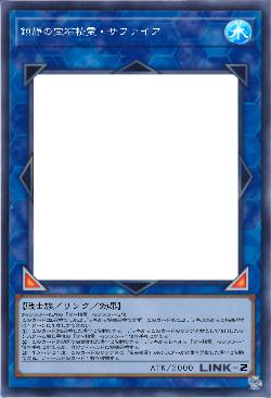 鎮静の宝石精霊・サファイア