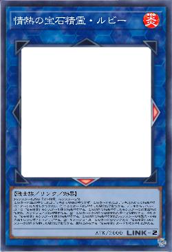 情熱の宝石精霊・ルビー