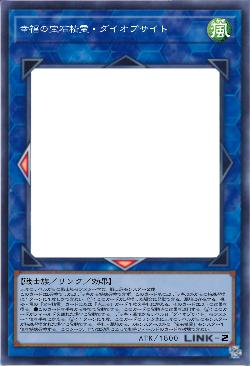 幸福の宝石精霊・ダイオプサイト