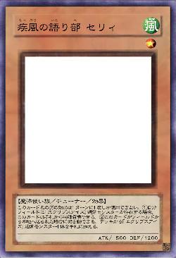 疾風の語り部 セリィ