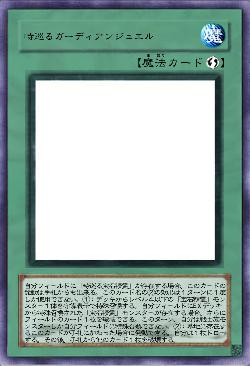 時巡るガーディアンジュエル