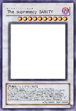 Ｔｈｅ ｓｕｐｒｅｍａｃｙ ＳＡＮＩＴＹ