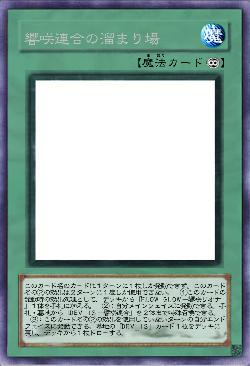 響咲連合の溜まり場