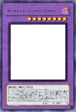 キメラテック・アーマー・ドラゴン