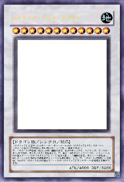 スクラップ・エンド・ドラゴン