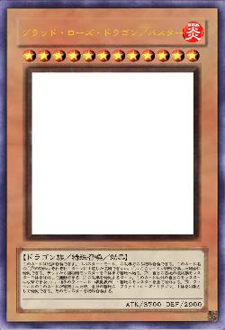 ブラッド・ローズ・ドラゴン／バスター