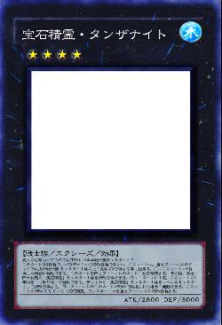 宝石精霊・タンザナイト