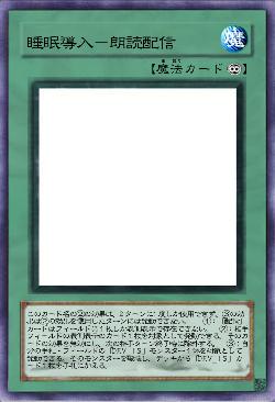 睡眠導入-朗読配信