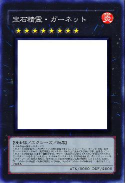 宝石精霊・ガーネット