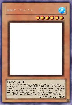 覆襲師 ポセイラル