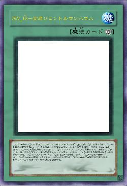 DEV_IS-変態ジェントルマンハウス