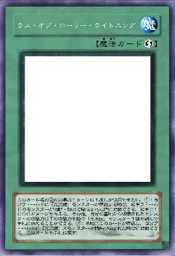 ラス・オブ・ホーリー・ライトニング