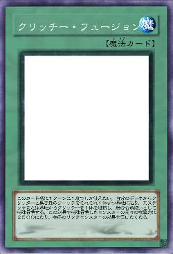 クリッチー・フュージョン