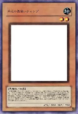 外道の蟲使いチャンプ