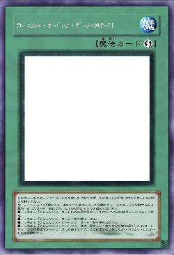 ラビュリンス・サーバンツ・ディフィカルティ?!