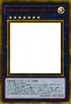 USCNo.39 希望皇ビヨンド・ザ・ホープレイヴィクトリーV