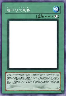烙印の大黒幕