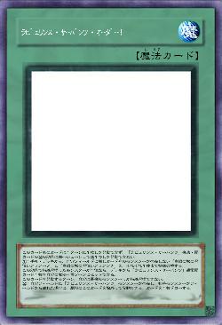 ラビュリンス・サーバンツ・オーダー!