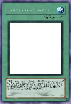 エクリプス・クロスフュージョン