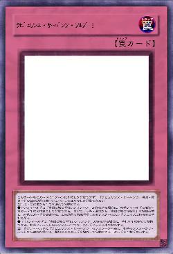 ラビュリンス・サーバンツ・ソルブ!