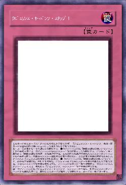 ラビュリンス・サーバンツ・ステップ!