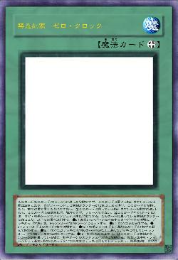 禁忌刻家 ゼロ・クロック