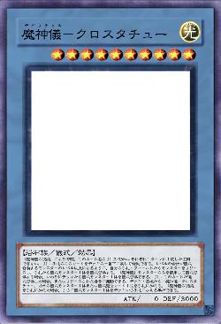 魔神儀－クロスタチュー