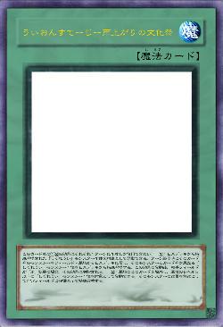 ういおんすてーじー雨上がりの文化祭