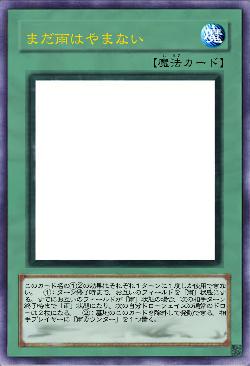 まだ雨はやまない