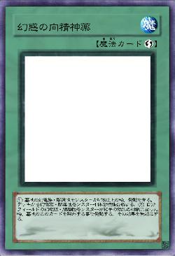 幻惑の向精神薬