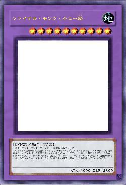 ファイナル・モンク・チュー助