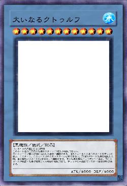 大いなるクトゥルフ