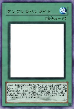 アンブレラペンライト