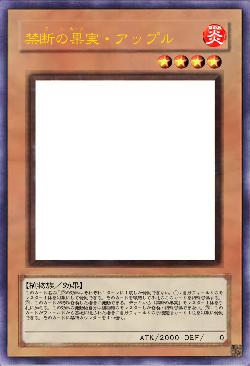 禁断の果実・アップル