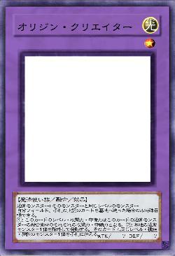 オリジン・クリエイター