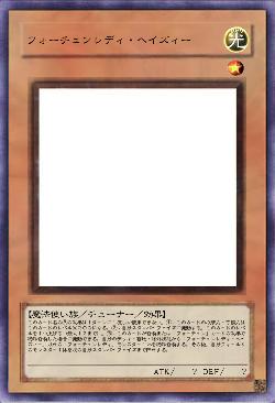 フォーチュンレディ・ヘイズィー