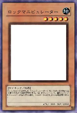 ロックマニピュレーター