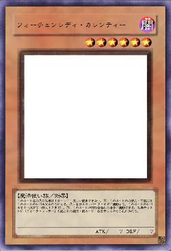 フォーチュンレディ・カレンティー