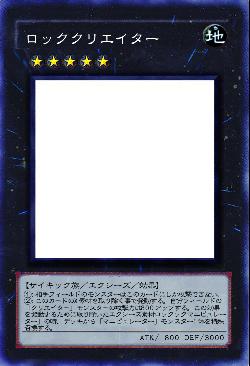 ロッククリエイター