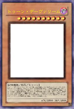 トゥーン・デーヴァリーム