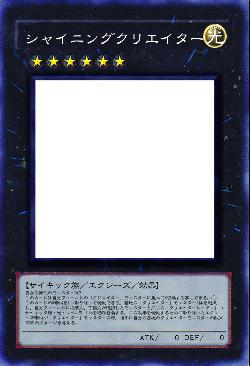 シャイニングクリエイター