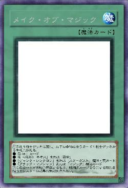 メイク・オブ・マジック