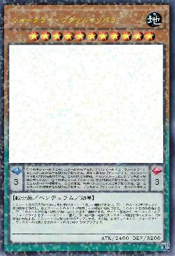 ウォークライ・ウクソルインペラ