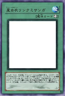 星☆衣リンクミサンガ