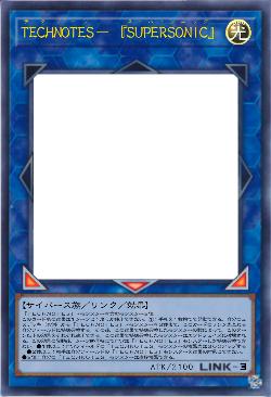 TECHNOTES－『SUPERSONIC』