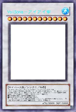 VoiSona－アイアイ傘