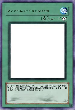 ワンタイムパッド