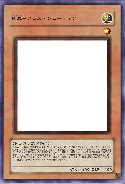 歌華－クェス・シューティア