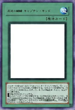 雷撃の海賊王 キャプテン・キッド